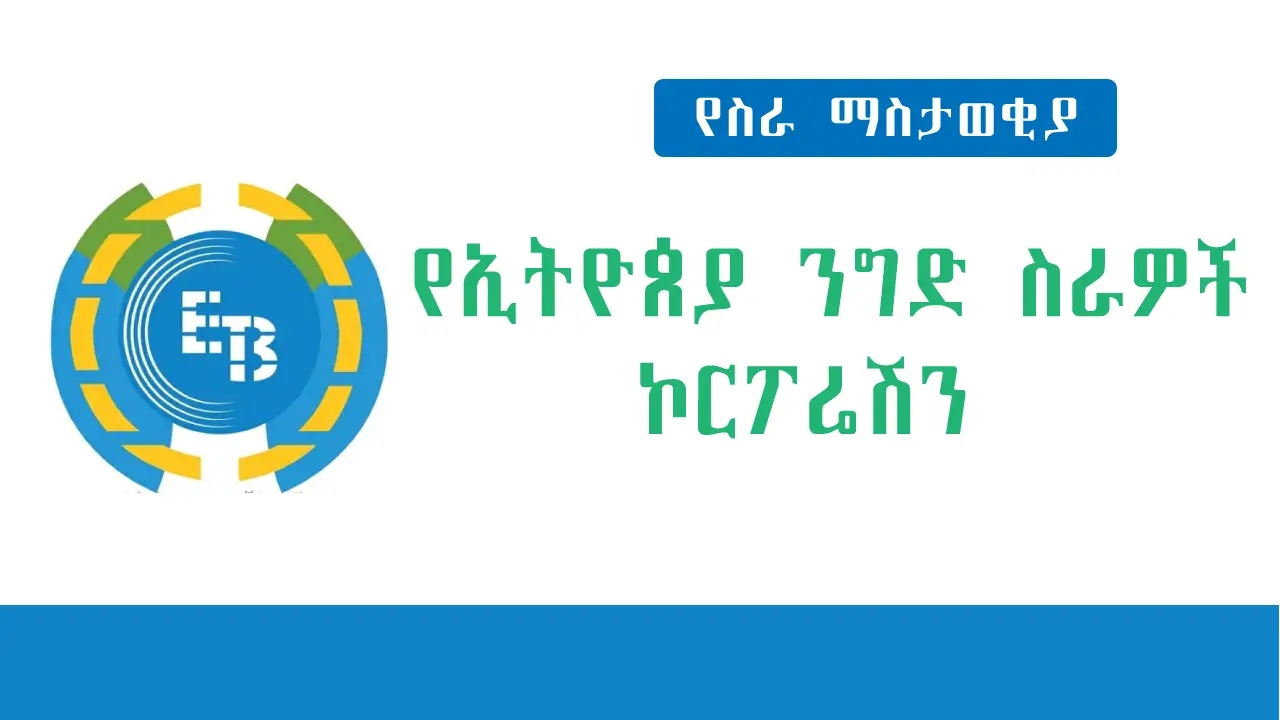 Ethiopian Trading Businesses Corporation