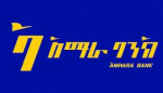 Amhara bank