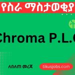 Chroma P.L.C